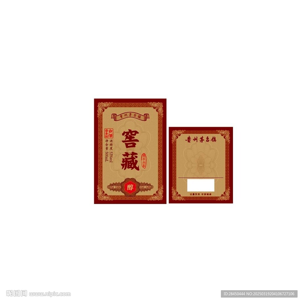 酒標