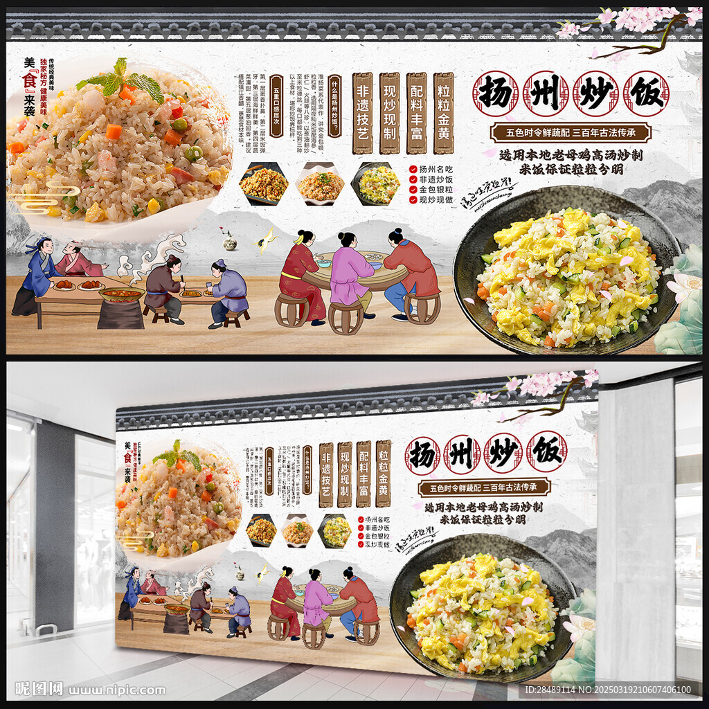 揚州炒飯