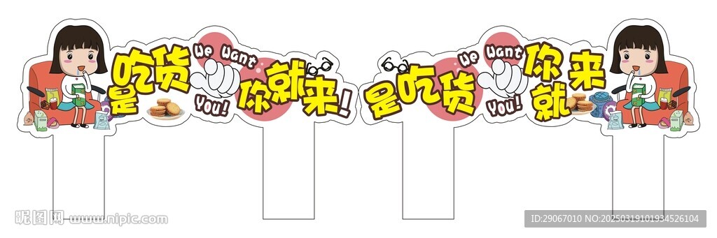超市異型牌雙面