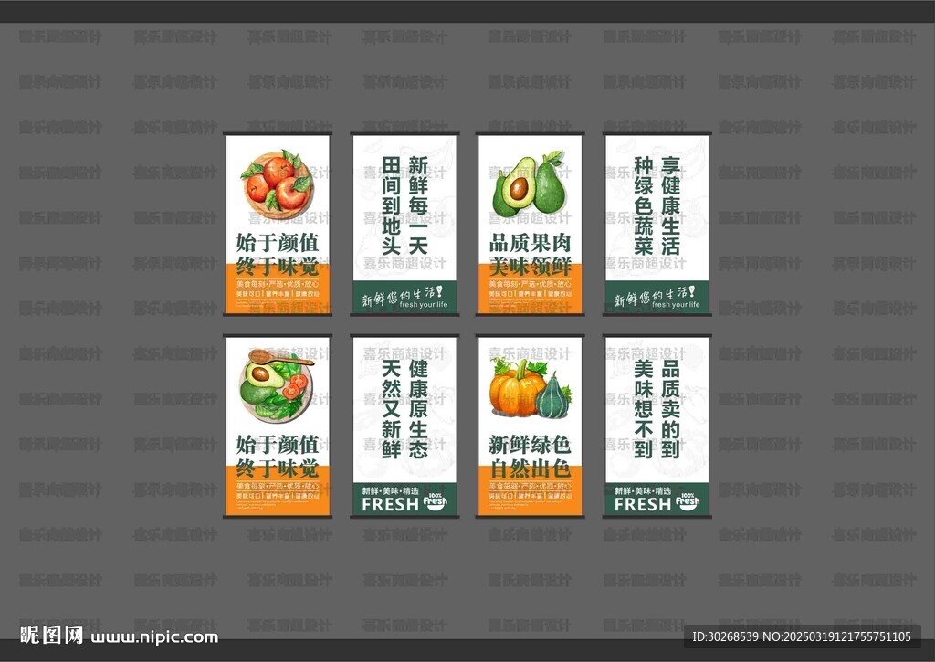 水果區(qū)域吊旗