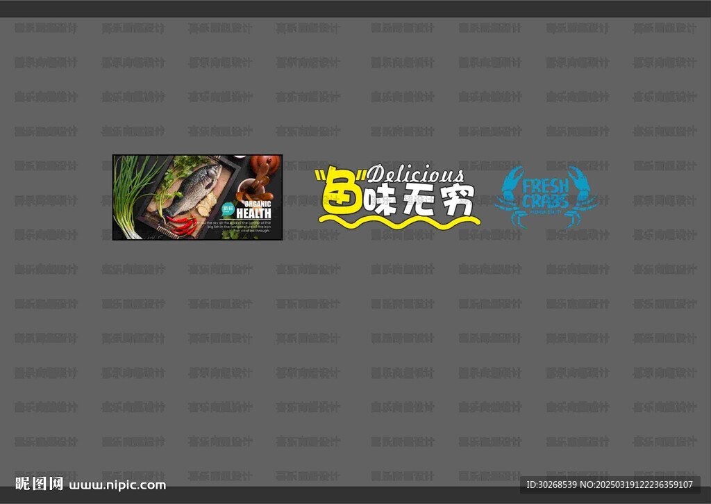 水產形象墻