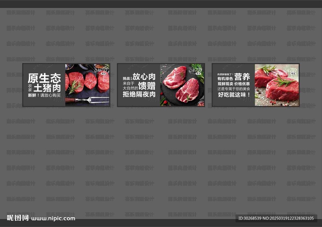 超市豬肉燈箱