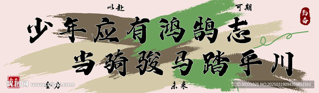 班級(jí)文化墻貼紙教室布置裝飾神器