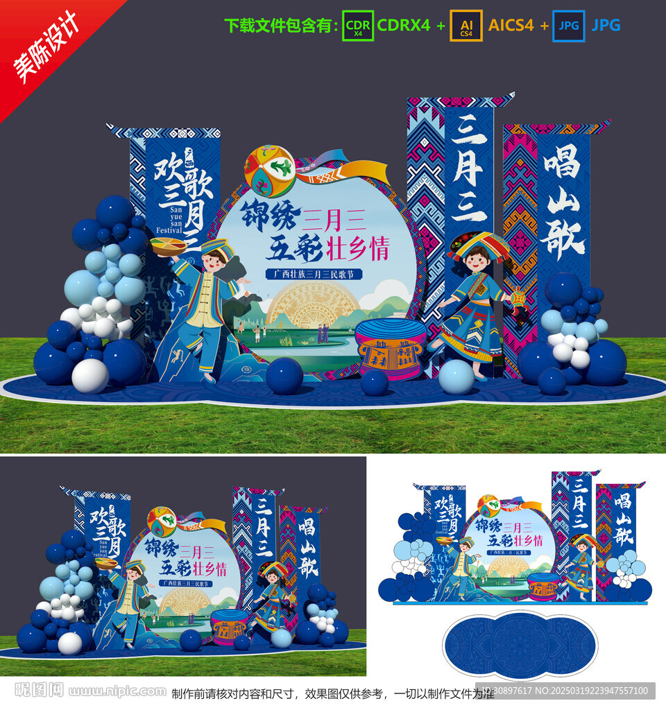 三月三美陳 