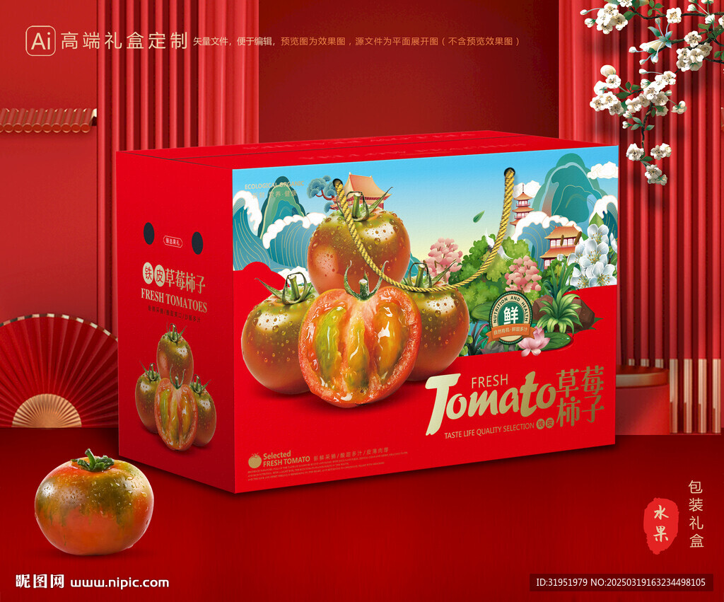 鐵皮柿子包裝 西紅柿禮盒