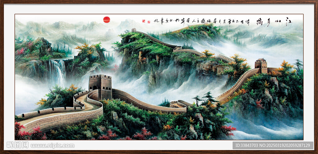 長(zhǎng)城山水畫(huà)