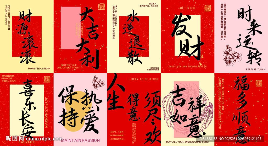 網紅背景墻
