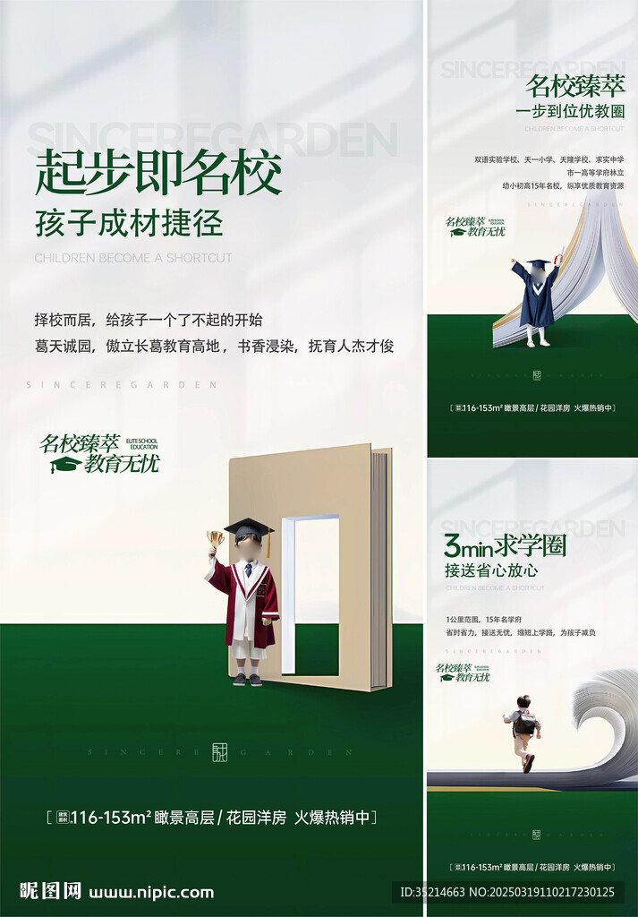 學區