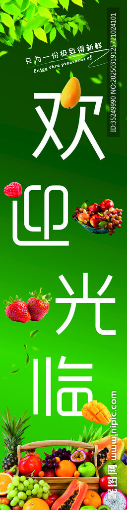 水果模板素材新鮮水果海報(bào)