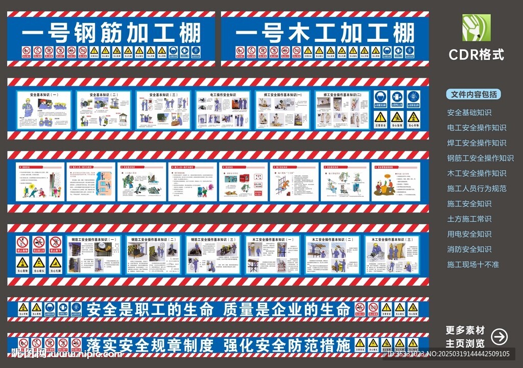 安全通道畫面