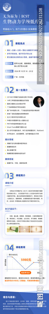 課程長圖
