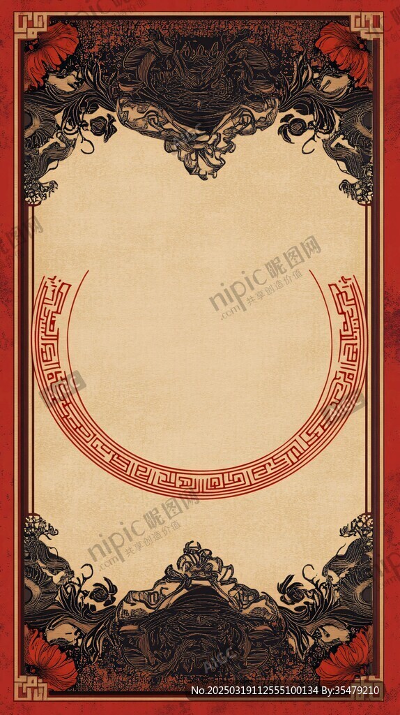 復(fù)古紅色花紋邊框設(shè)計(jì)