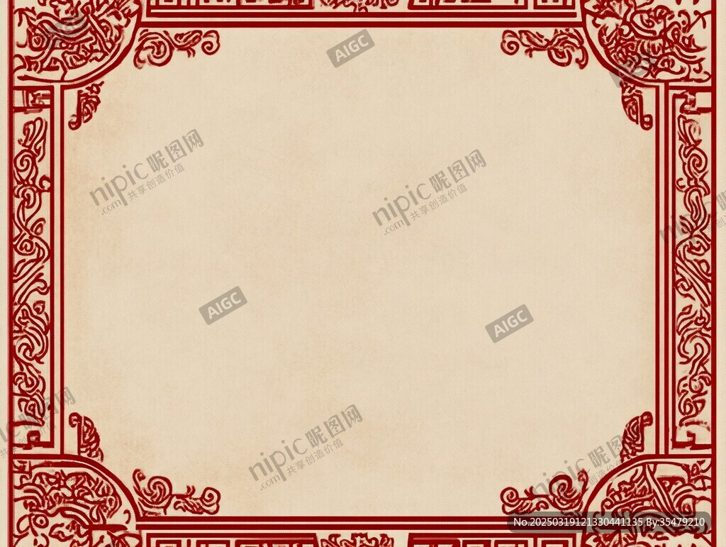 紅色傳統(tǒng)邊框設(shè)計(jì)元素