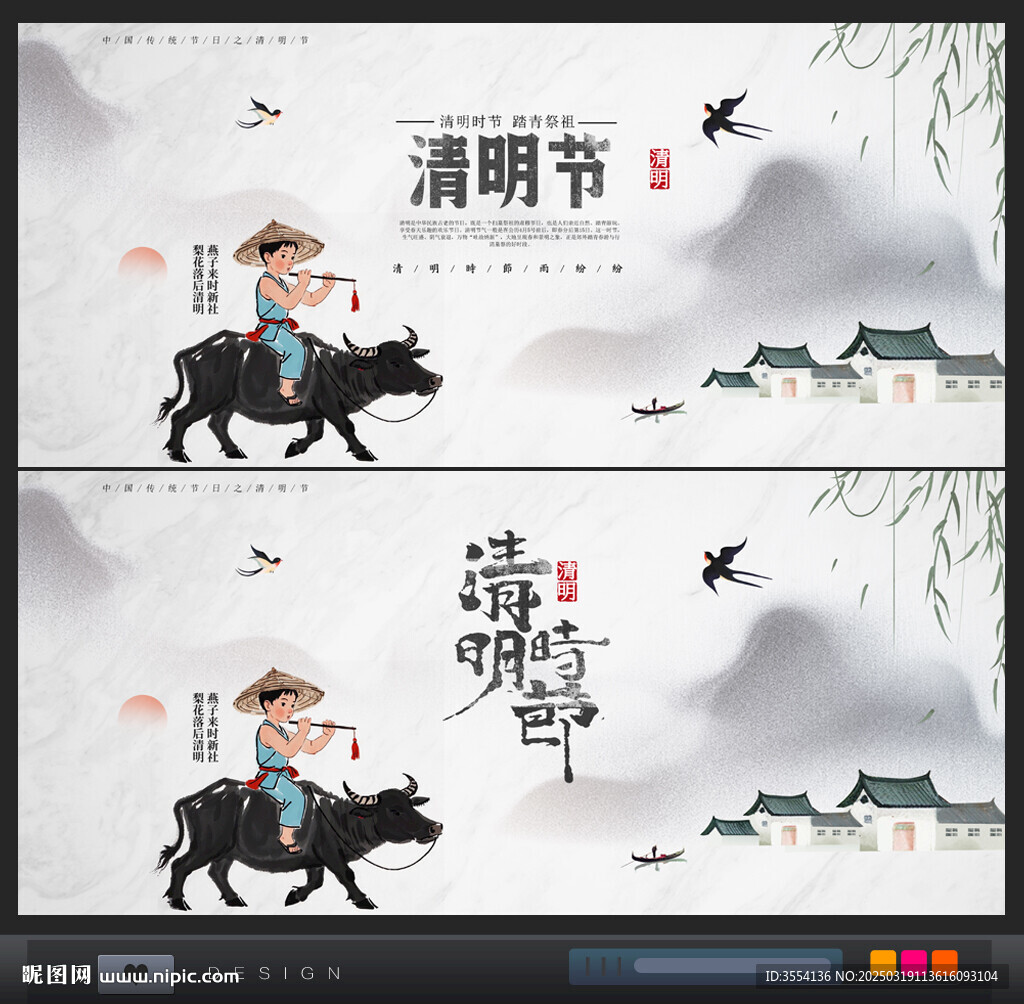 清明節