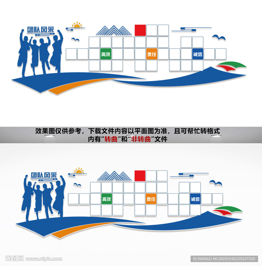 企業(yè)團(tuán)隊(duì)風(fēng)采文化墻