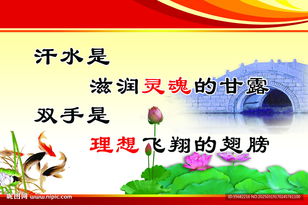 汗水是滋潤靈魂的甘露  