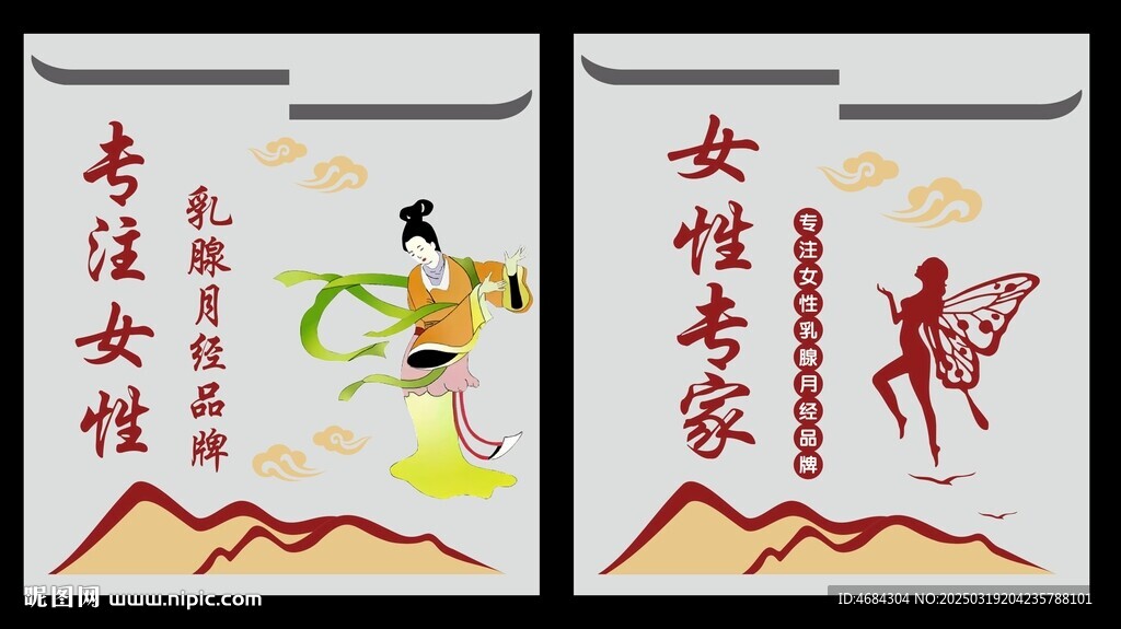 中醫文化形象墻