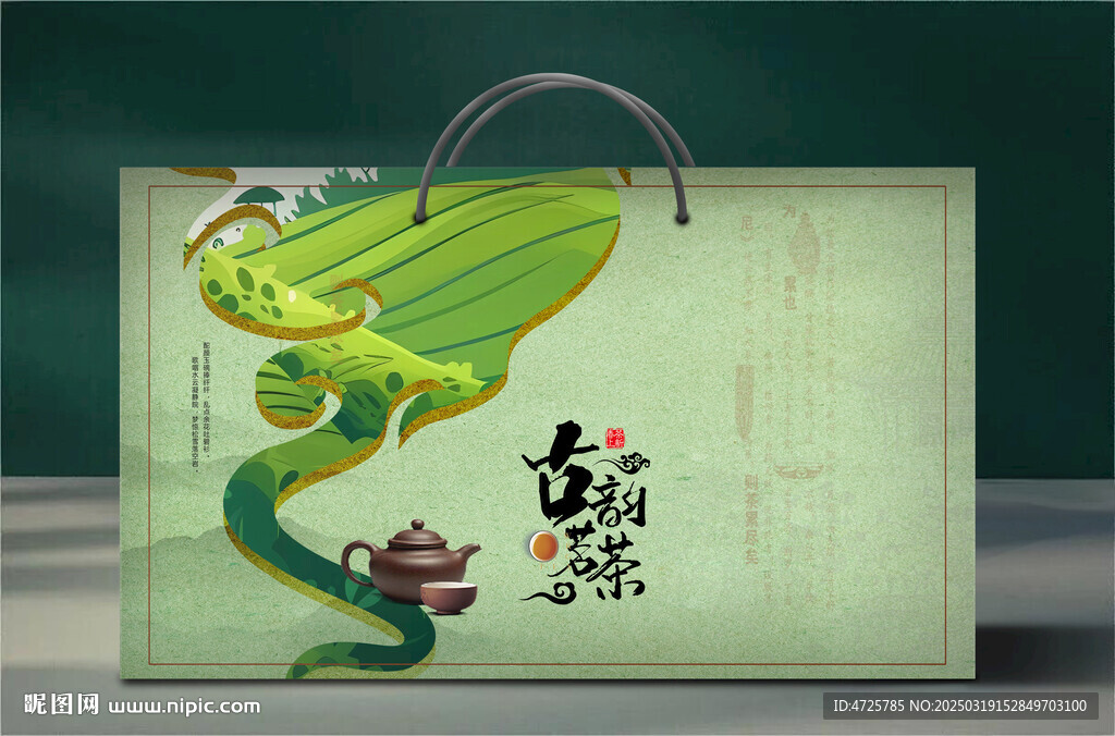茶葉禮盒  下載為展開圖