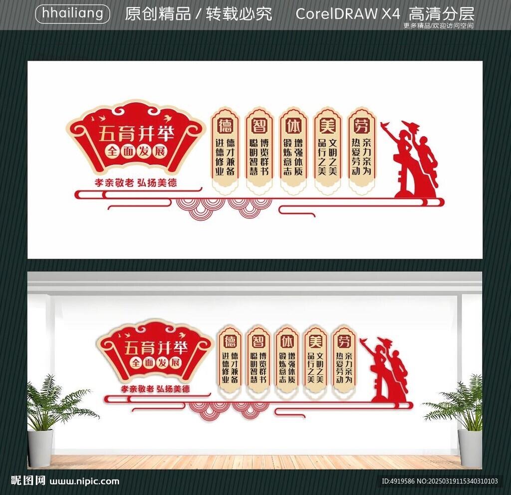 孝親敬老 弘揚美德