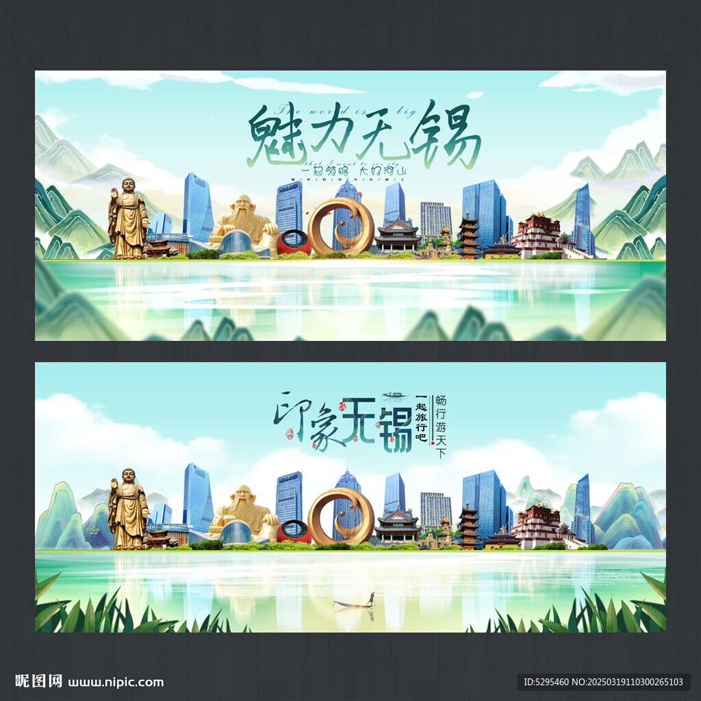 無錫