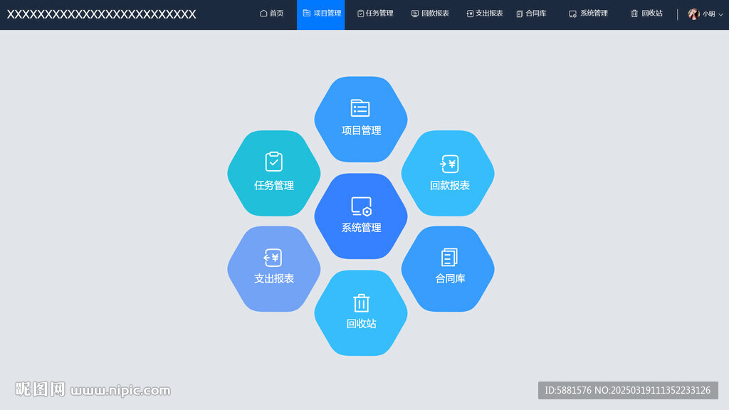 web后臺UI