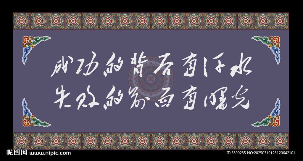 藏式展板