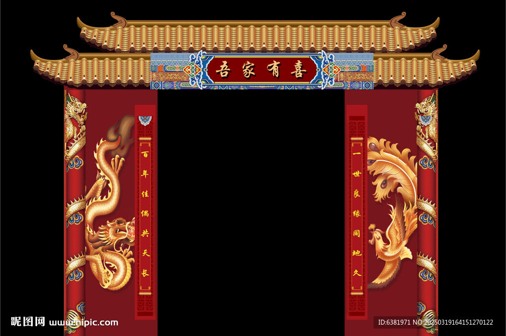 中式國潮婚禮拱門