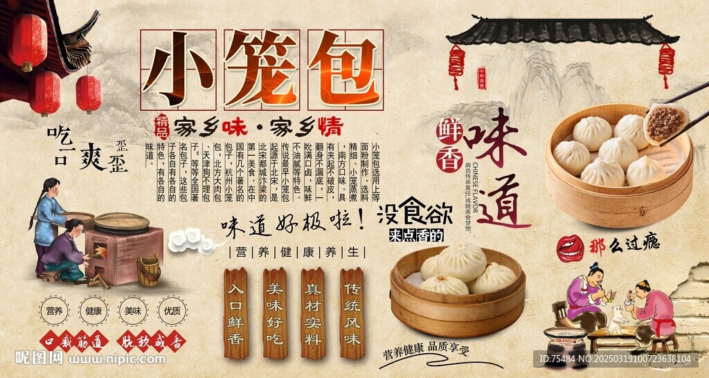小籠包
