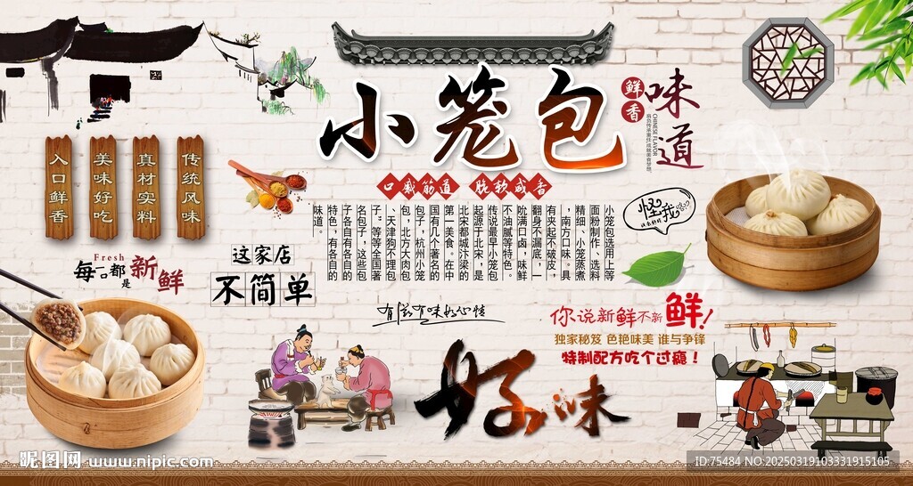 小籠包