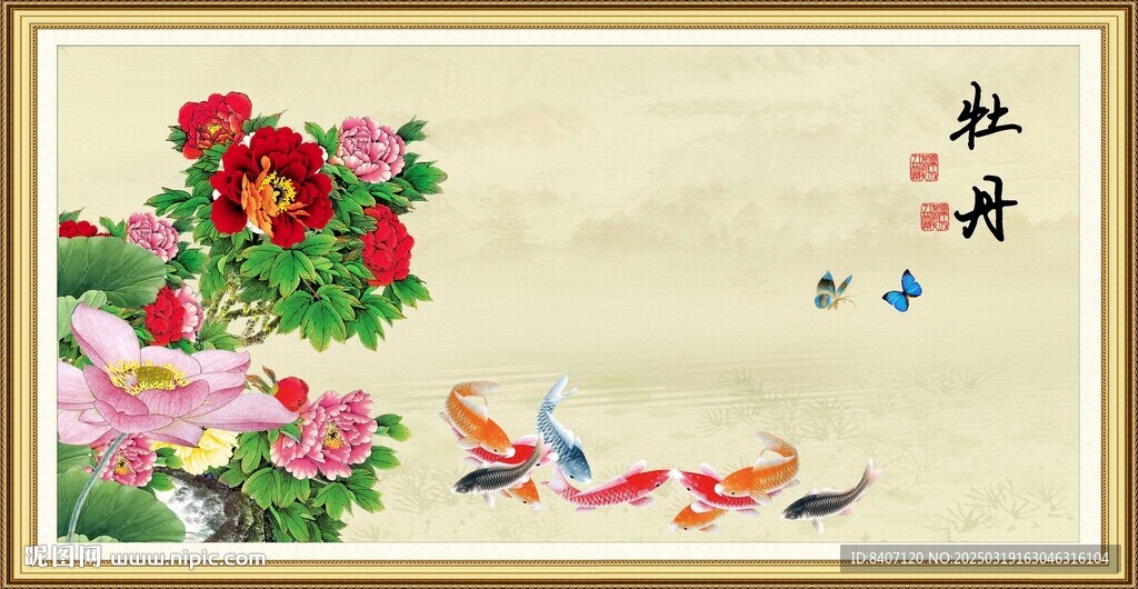 花開富貴