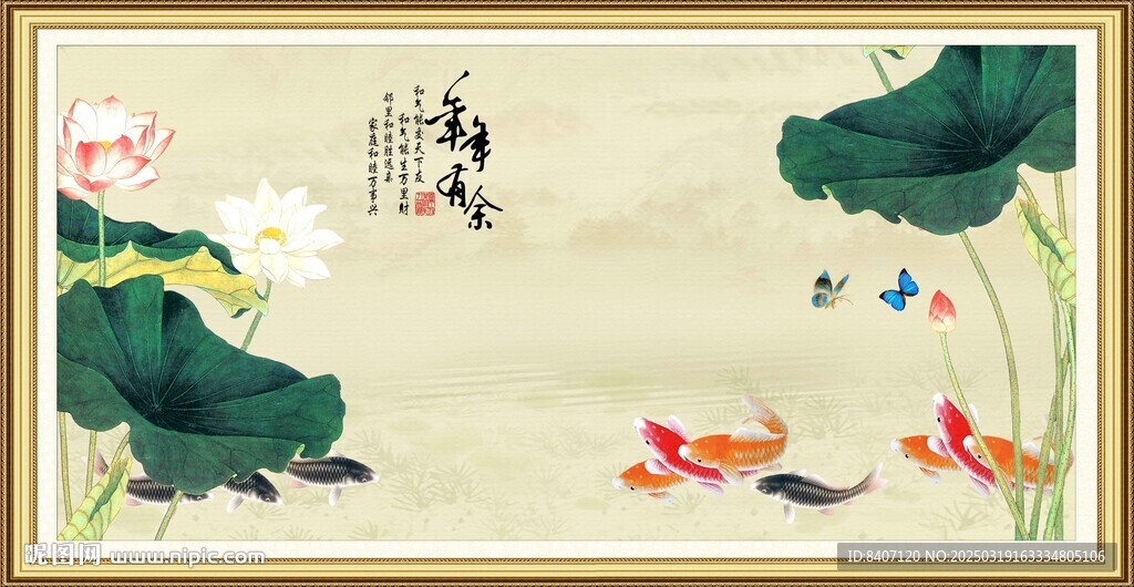 年年有余