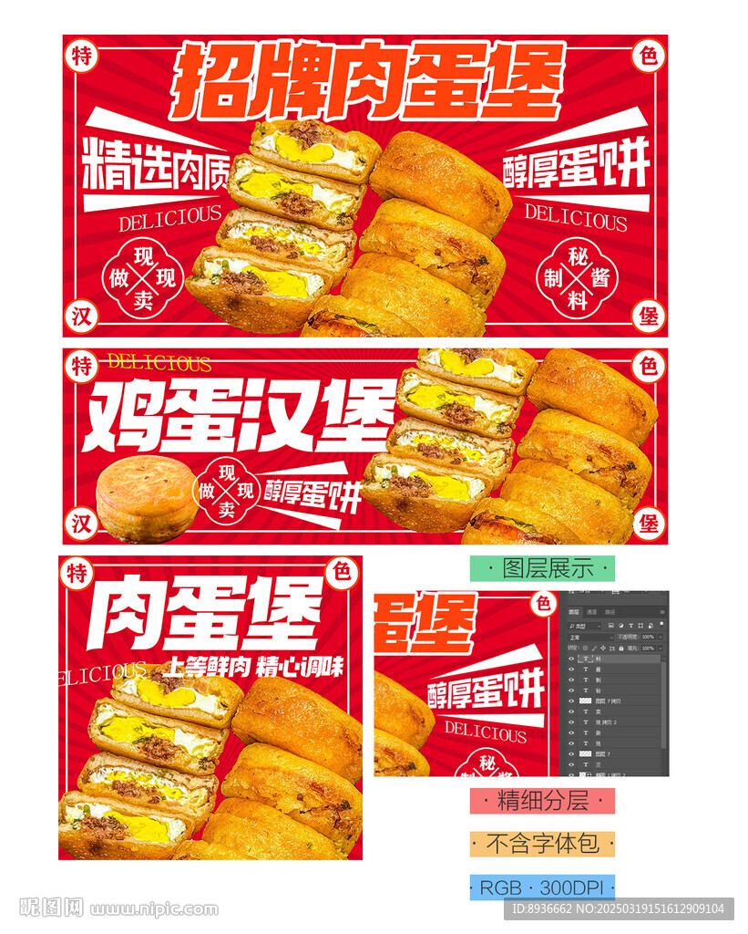 肉蛋堡