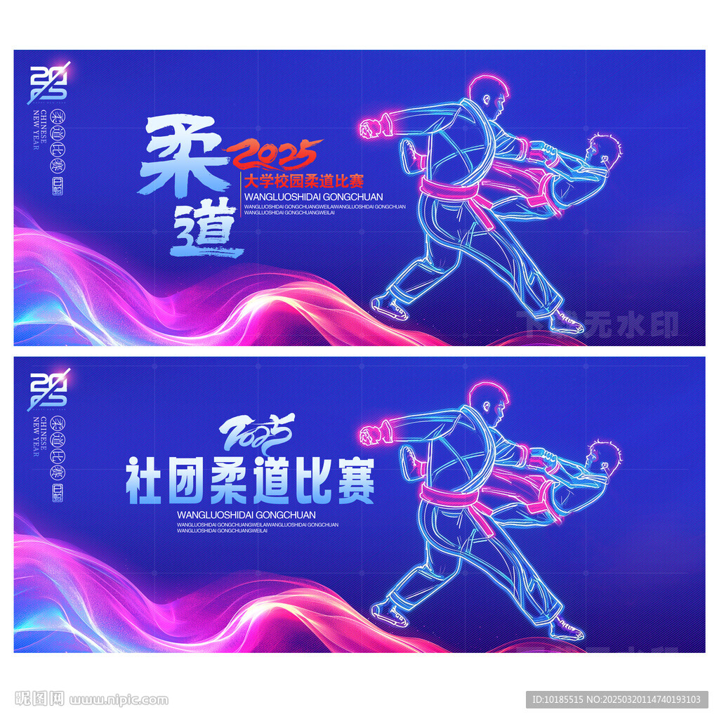 柔道
