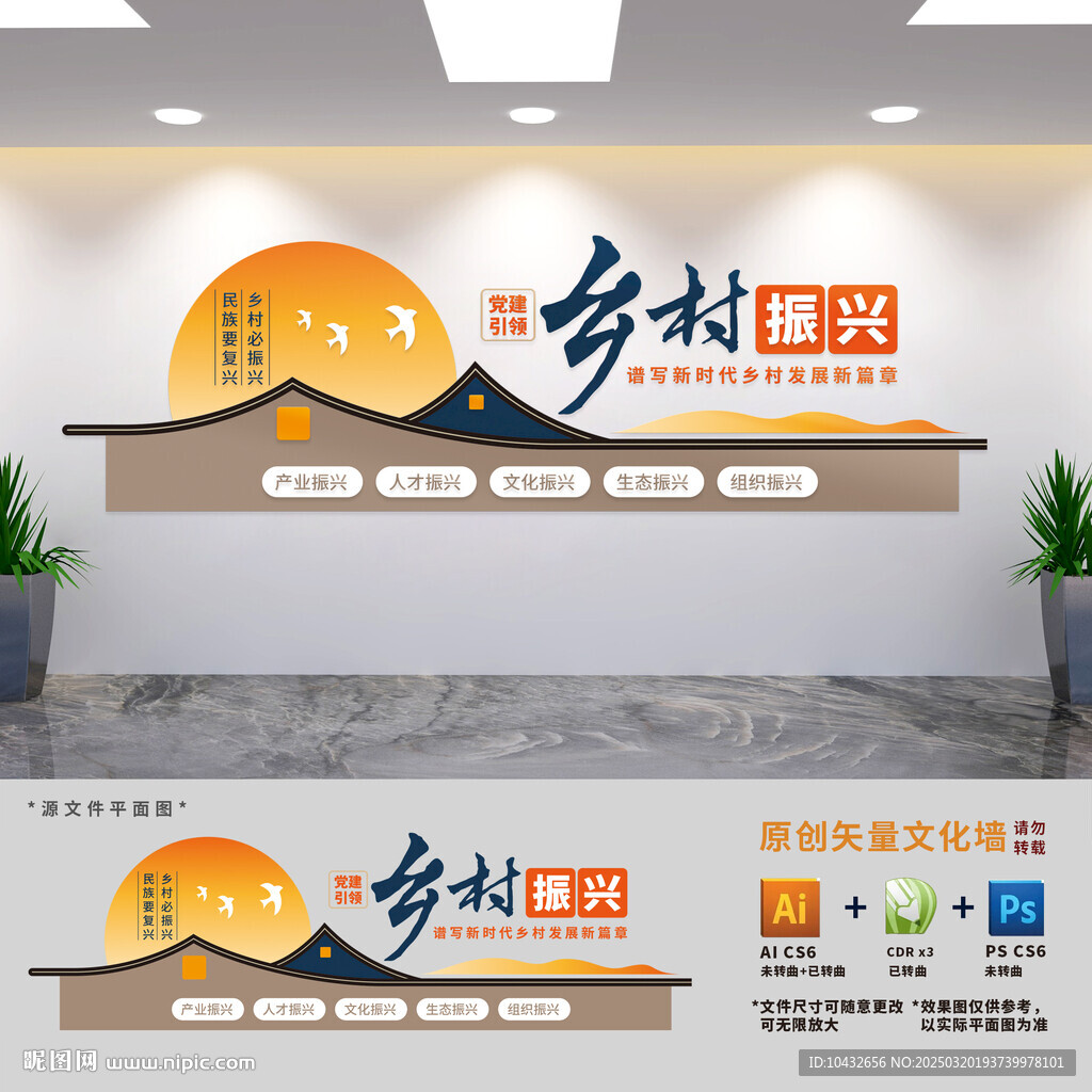 黨建引領(lǐng)鄉(xiāng)村振興