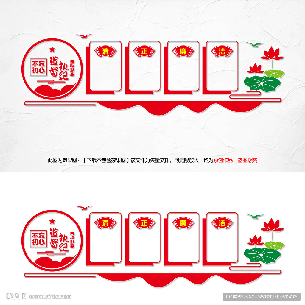 監(jiān)督執(zhí)紀四種形態(tài)
