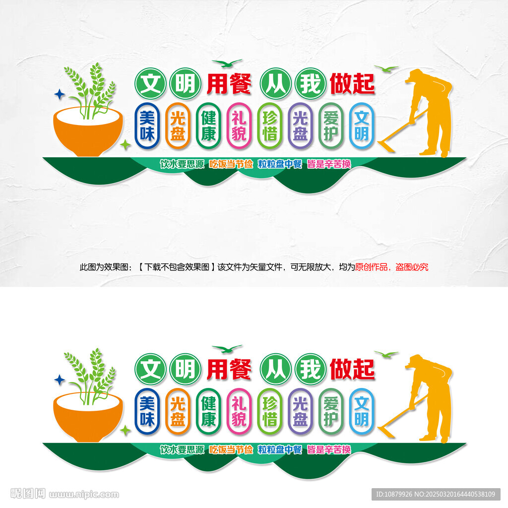 餐廳文化