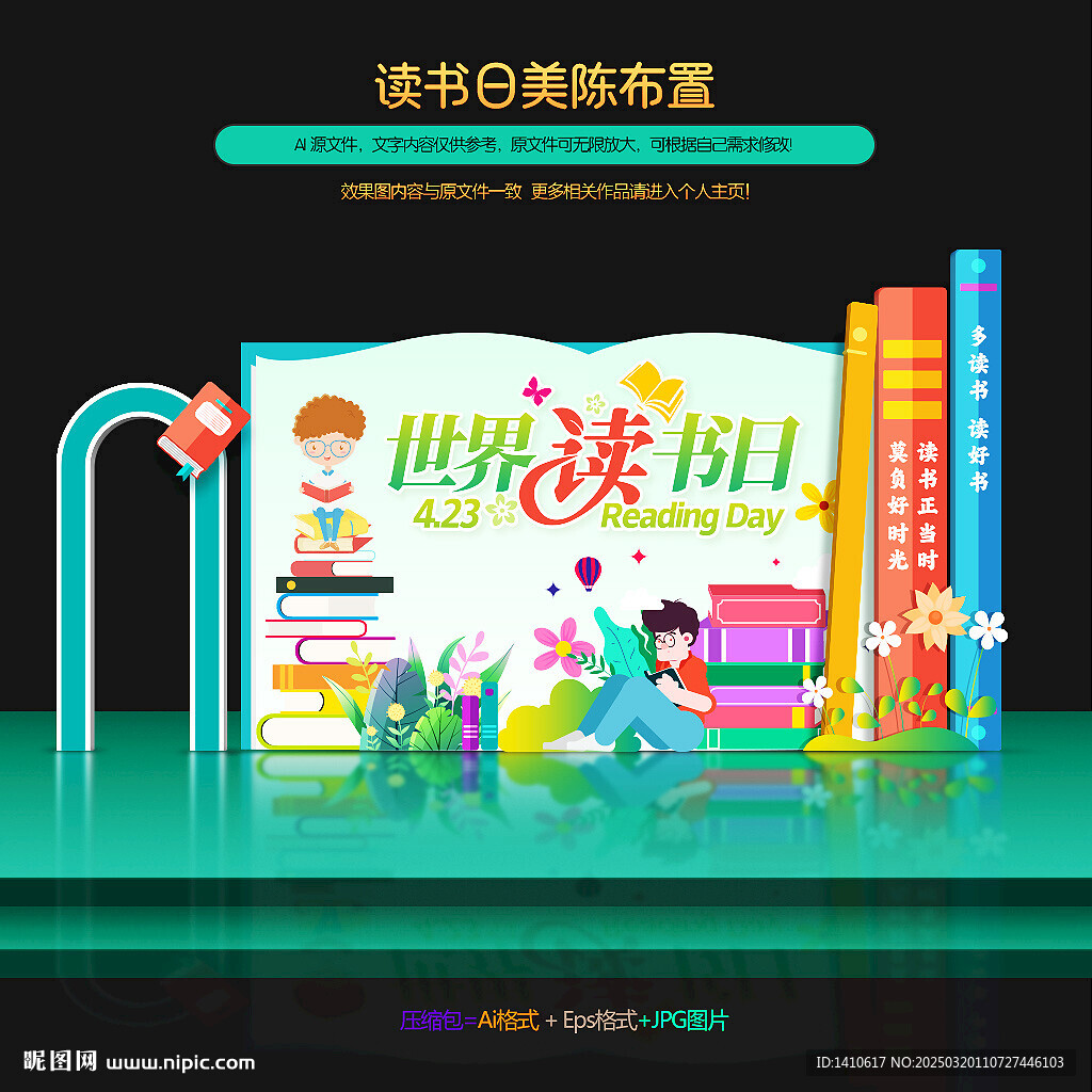 讀書日美陳