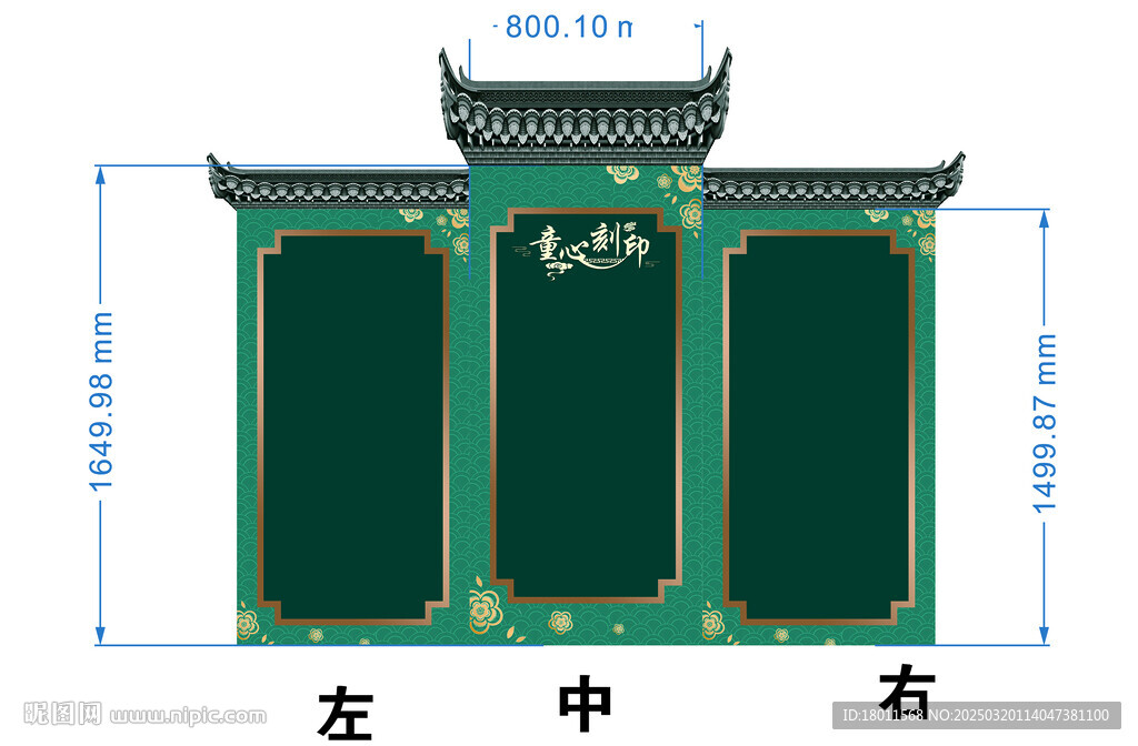 學(xué)校藝術(shù)節(jié)展板