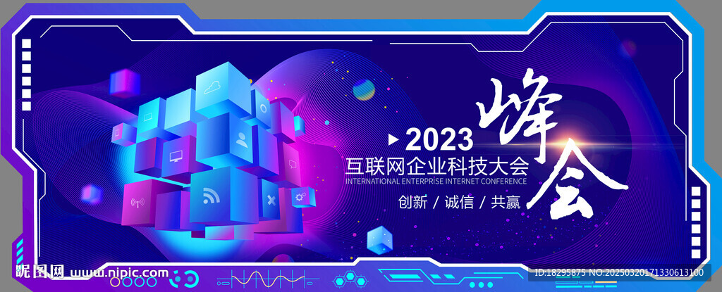 科技展板美陳