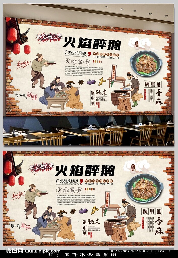 火焰醉鵝