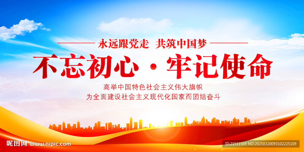 黨建