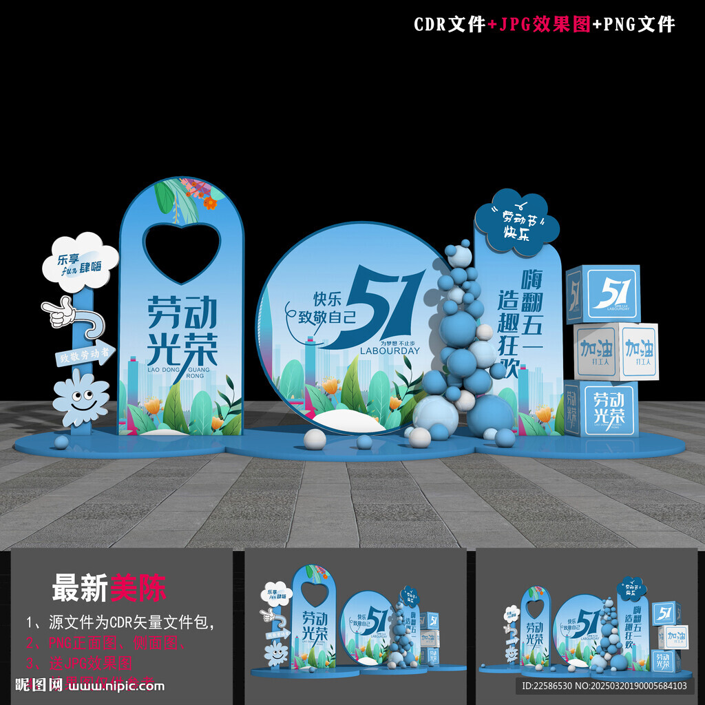 51勞動(dòng)節(jié)景觀