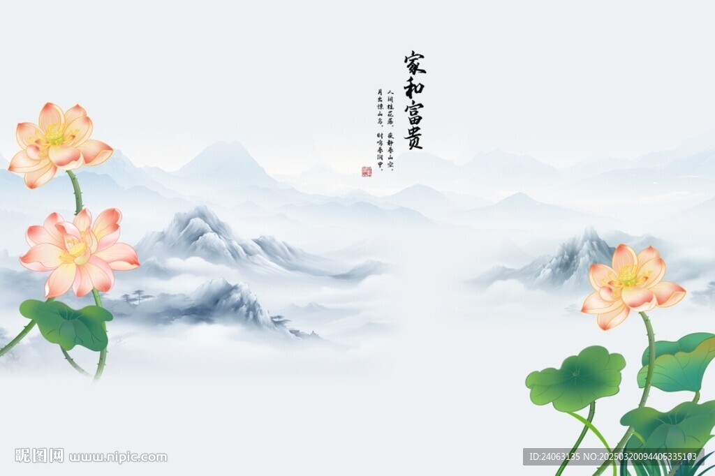 國(guó)畫(huà)荷花山水背景墻