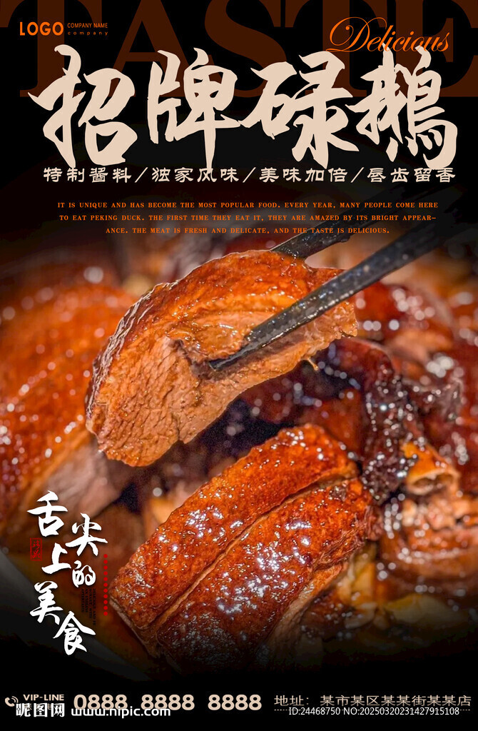 碌鵝