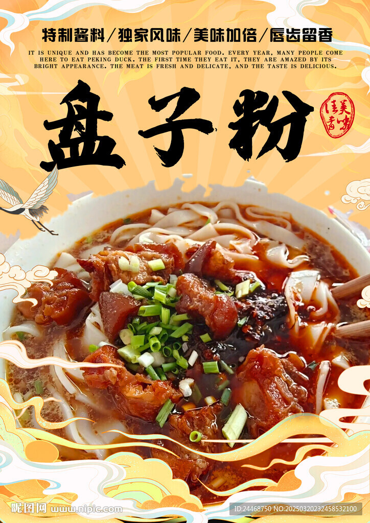 盤子粉