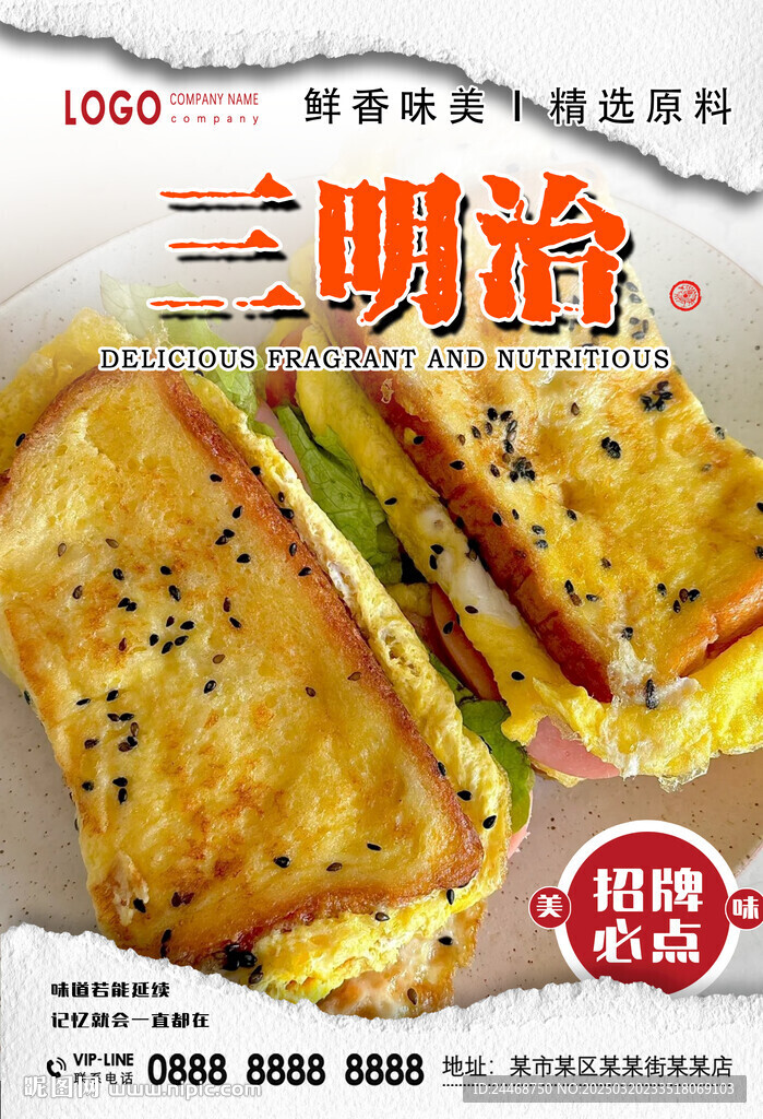 三明治