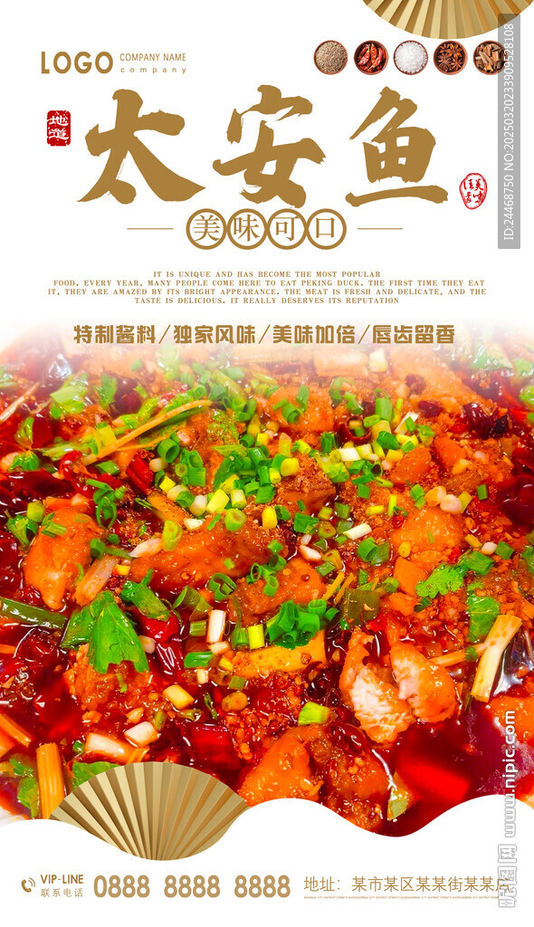 太安魚(yú)