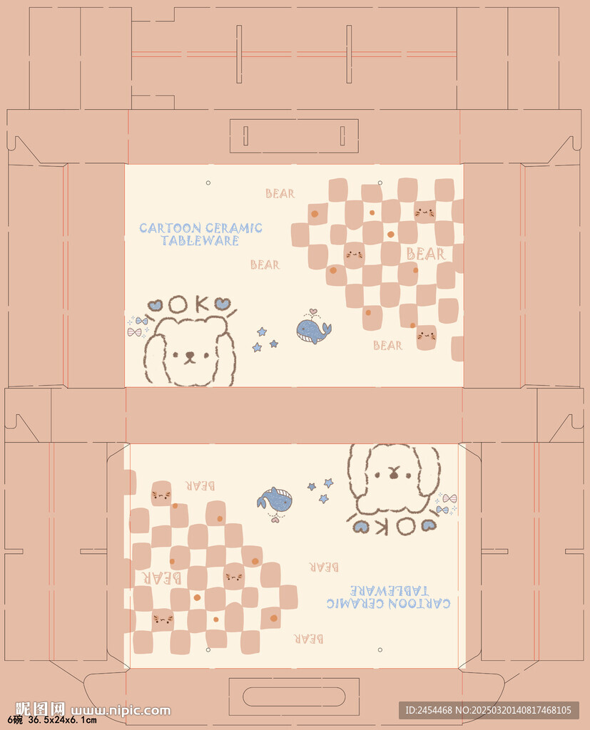 小熊包裝