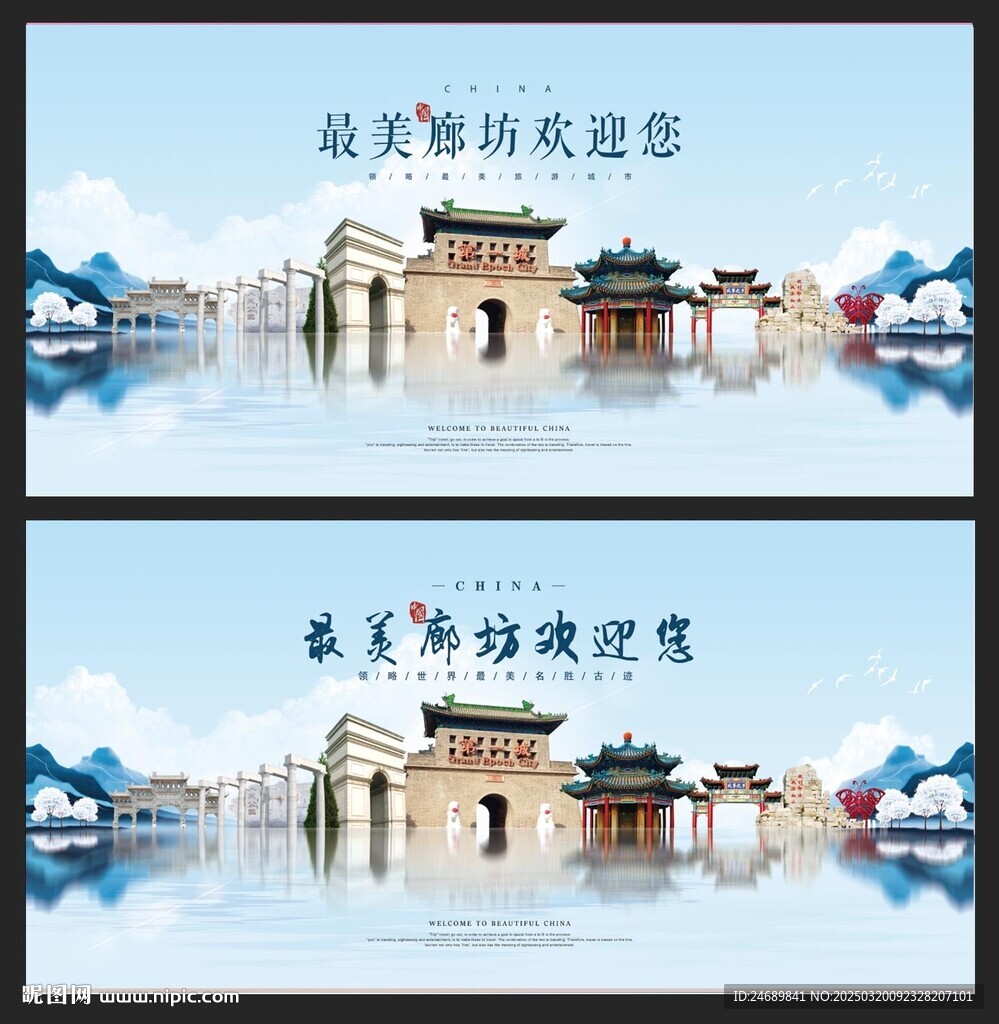 廊坊