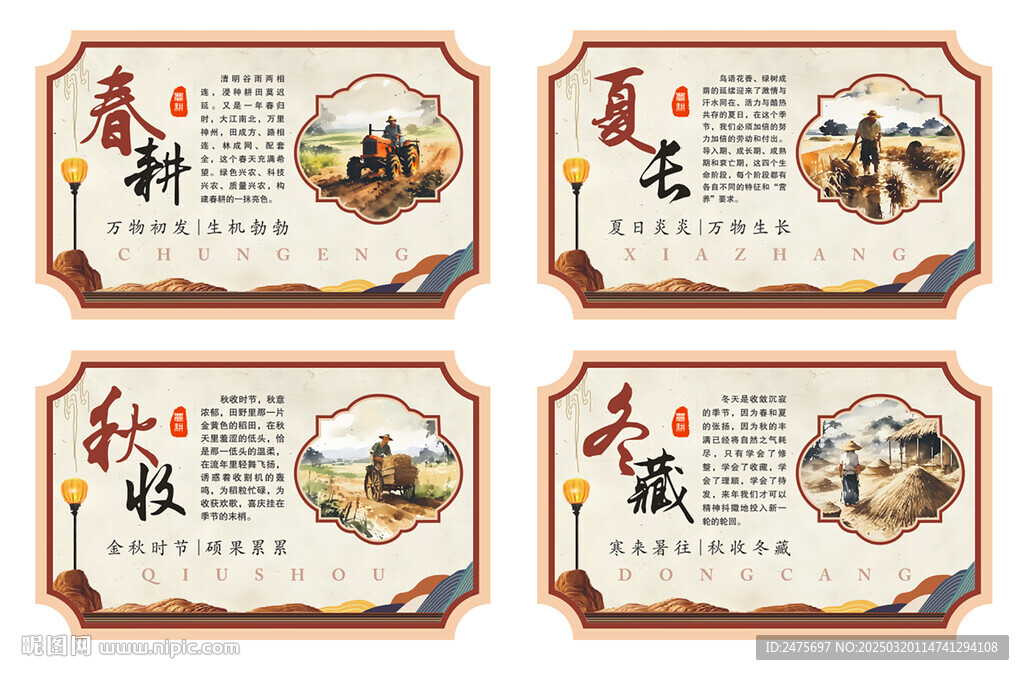 農耕文化